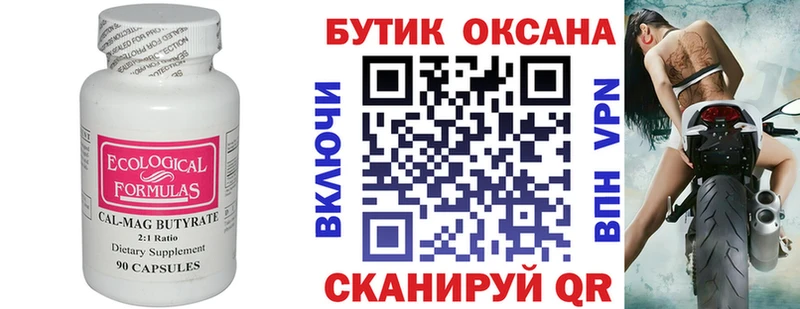 БУТИРАТ GHB  MEGA вход  Бутурлиновка 