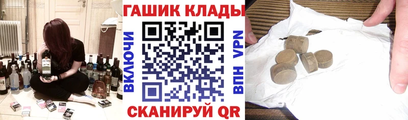 закладка  Бутурлиновка  ГАШИШ VHQ 