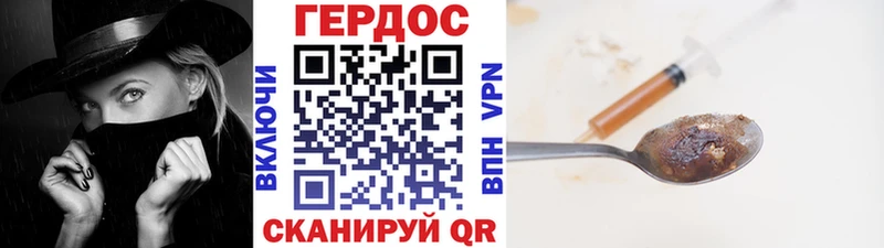 ГЕРОИН герыч  Бутурлиновка 