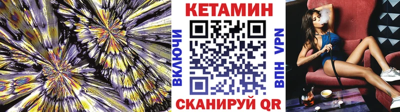 КЕТАМИН ketamine  как найти   mega как зайти  Бутурлиновка 
