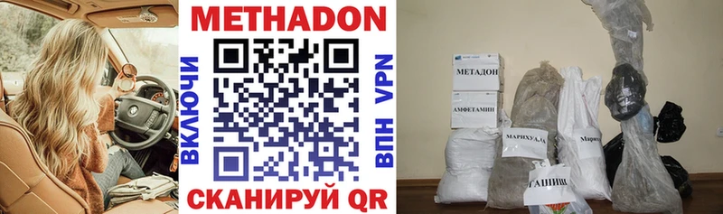 МЕТАДОН мёд  купить наркотик  Бутурлиновка 
